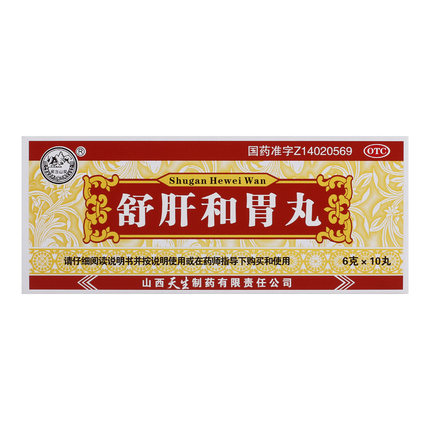 紫金山泉舒肝和胃丸6g*10丸/盒大便失调两胁胀满胃脘疼痛食